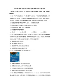 2023年河南省实验中学中考道德与法治一模试卷