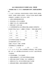 2023年湖北省武汉市中考道德与法治二模试卷