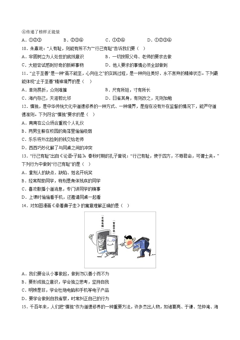2022-2023年部编版道德与法治七年级下册专项复习精讲精练：专题03 青春的证明（解析版+原卷版）03