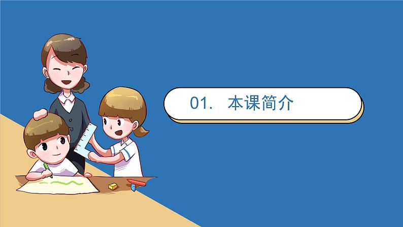 2022-2023年部编版道德与法治八年级下册专项复习精讲精练：第一课 维护宪法权威（知识清单）第3页