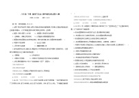 广西南宁 八年级下册道德与法治期中模拟卷 （一） （含答案）