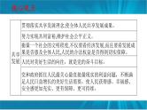专题十一  关注民生 共享发展-2023年中考道德与法治二轮时政热点专题复习课件