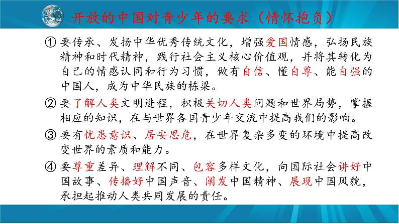 专题十二 中国担当 大国风范-2023年中考道德与法治二轮时政热点专题复习课件08