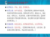 专题十二 中国担当 大国风范-2023年中考道德与法治二轮时政热点专题复习课件