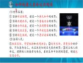 专题十二 中国担当 大国风范-2023年中考道德与法治二轮时政热点专题复习课件