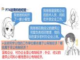 2023年部编版道德与法治八年级下册 5.3 基本经济制度 课件