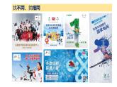 2023年部编版道德与法治八年级下册 5.3 基本经济制度 课件