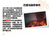 部编版八年级道德与法治下册--6.3国家行政机关（课件3）