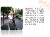 部编版八年级道德与法治下册--6.3国家行政机关（课件3）