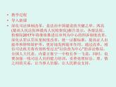 部编版八年级道德与法治下册--6.5国家司法机关（课件4）