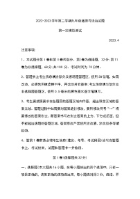 2023年山东省德州市夏津县第二中学第一次中考模拟测试道德与法治试题（含答案）