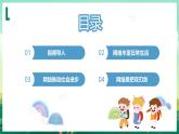 部编版8上道德与法治第二课第一框《网络改变世界》课件+教案