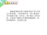 部编版八年级道德与法治下册--6.3国家行政机关（课件1）