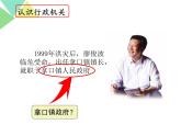 部编版八年级道德与法治下册--6.3国家行政机关（课件1）