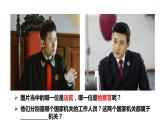 部编版八年级道德与法治下册--6.5国家司法机关（课件1）