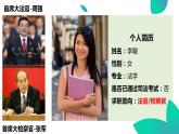 部编版八年级道德与法治下册--6.5国家司法机关（课件1）