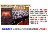 5.2+基本政治制度+课件-2022-2023学年部编版道德与法治八年级下册 (10)