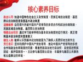 5.2+基本政治制度+课件-2022-2023学年部编版道德与法治八年级下册 (10)