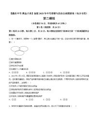 黄金卷02-【赢在中考·黄金8卷】备战2022年中考道德与法治全真模拟卷（包头专用）