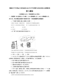 黄金卷02-【赢在中考·黄金8卷】备战2023年中考道德与法治全真模拟卷（河北专用）