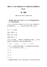 黄金卷01-【赢在中考·黄金8卷】备战2023年中考道德与法治全真模拟卷（江西专用）