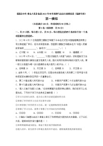 黄金卷01-【赢在中考·黄金8卷】备战2023年中考道德与法治全真模拟卷（福建专用）