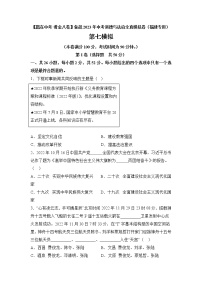 黄金卷07-【赢在中考·黄金8卷】备战2023年中考道德与法治全真模拟卷（福建专用）