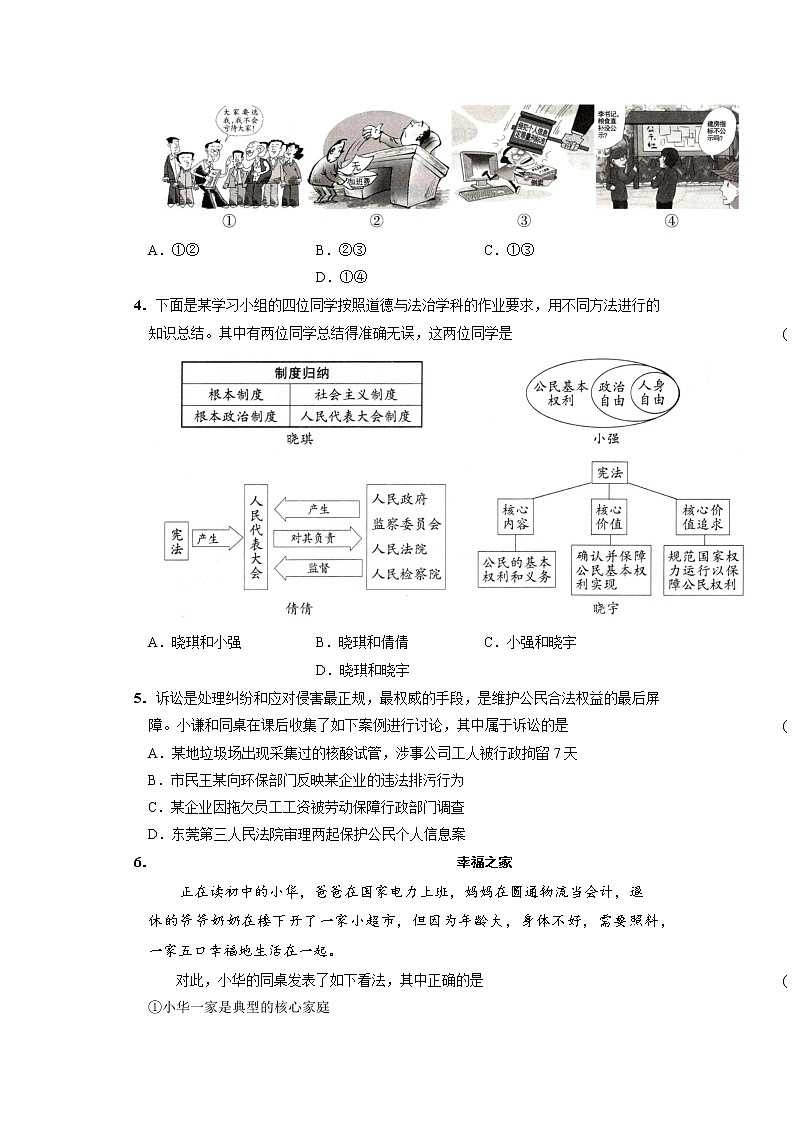 黄金卷05-【赢在中考·黄金8卷】备战2022年中考道德与法治全真模拟卷（山西专用）02