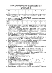 2023年湖南省张家界市永定区中考一模道德与法治试题