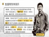 2023年部编版道德与法治七年级上册9.2 增强生命的韧性 课件