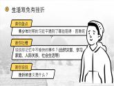 2023年部编版道德与法治七年级上册9.2 增强生命的韧性 课件