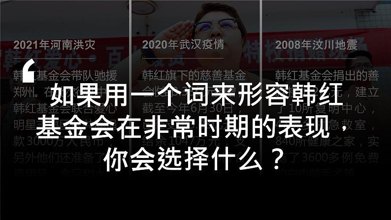 2023年部编版道德与法治七年级上册10.2 活出生命的精彩 课件第1页