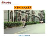 2023年部编版道德与法治九年级上册8.1 我们的梦想 课件
