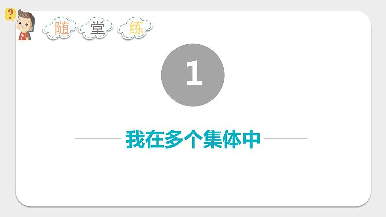 2023年部编版道德与法治七年级下册7.2 节奏与旋律 课件05