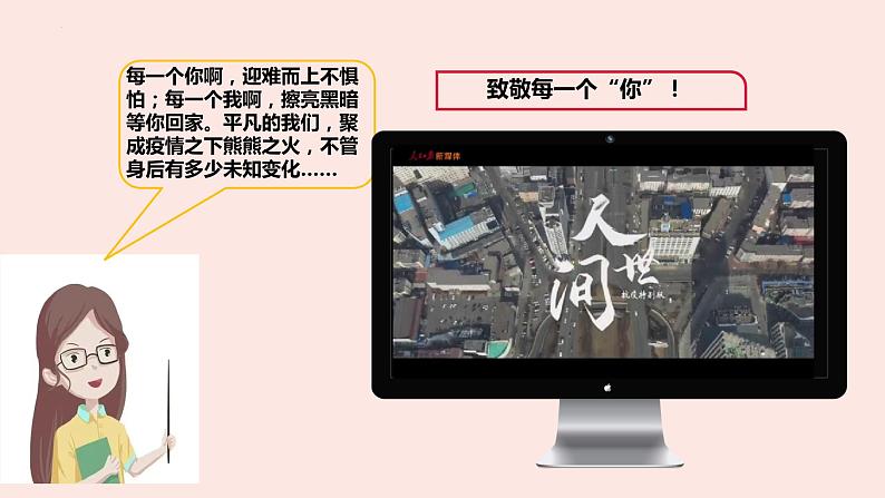 2023年部编版道德与法治七年级下册7.2 节奏与旋律 课件01