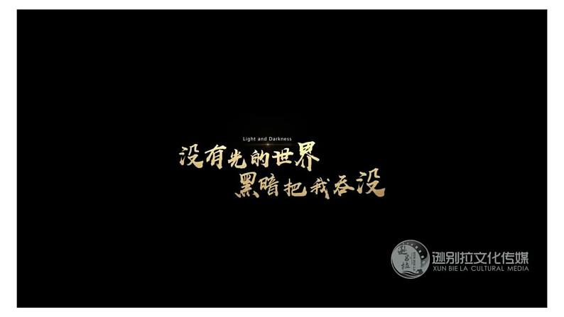 2023年部编版道德与法治七年级下册9.2 法律保障生活 课件第2页