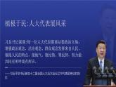 2023年部编版道德与法治八年级下册5.1 根本政治制度 课件