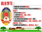 2023年部编版道德与法治八年级下册5.2 基本政治制度  课件