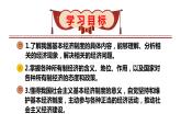 2023年部编版道德与法治八年级下册5.3 基本经济制度 课件
