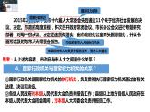 2023年部编版道德与法治八年级下册6.3 国家行政机关 课件