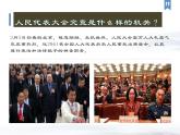 2023年部编版道德与法治八年级下册6.3 国家行政机关 课件