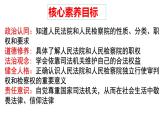 2023年部编版道德与法治八年级下册6.5 国家司法机关 课件