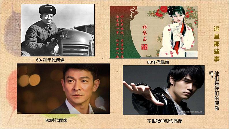 部编版道德与法治七年级下册 5.1我们的情感世界 课件04