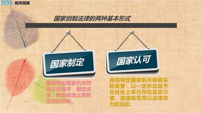 部编版道德与法治七年级下册 9.2法律保障生活 课件第6页