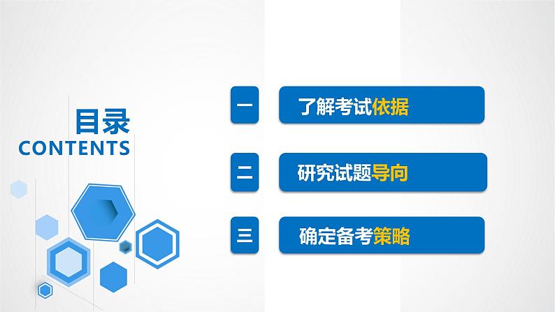 2023年九年级道德与法治自己素养导向的初中道德与法治复习备考建议复习课件04