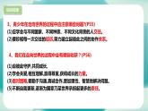 第三单元 走向未来的少年（知识梳理）——2022-2023学年部编版道德与法治九年级下册单元综合复习