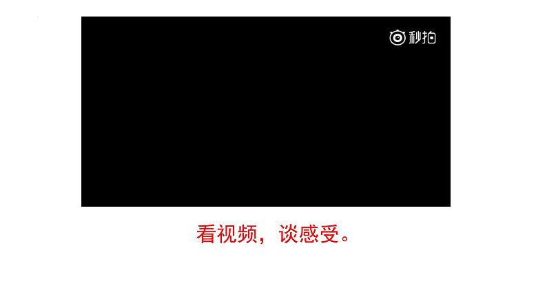 九年级上册道德与法治第三单元文化与家园中考复习第1页