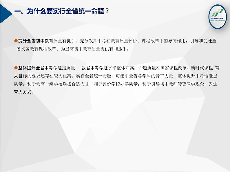 2023年新课标下中考道德与法治命题思想与说明及政策解读 课件第4页