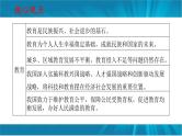 专题十一  关注民生 共享发展-2023年中考道德与法治二轮时政热点专题复习课件