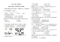 2023年吉林省长春市榆树市拉林河片九校联考中考二模道德与法治试题（含答案）